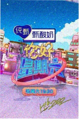 夜宵地图综艺条目封面